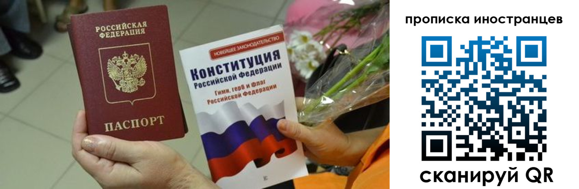 временная регистрация для школы в Порхове