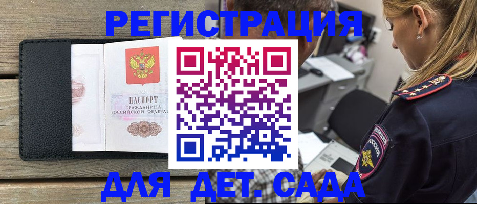 прописка паспорт в Порхове