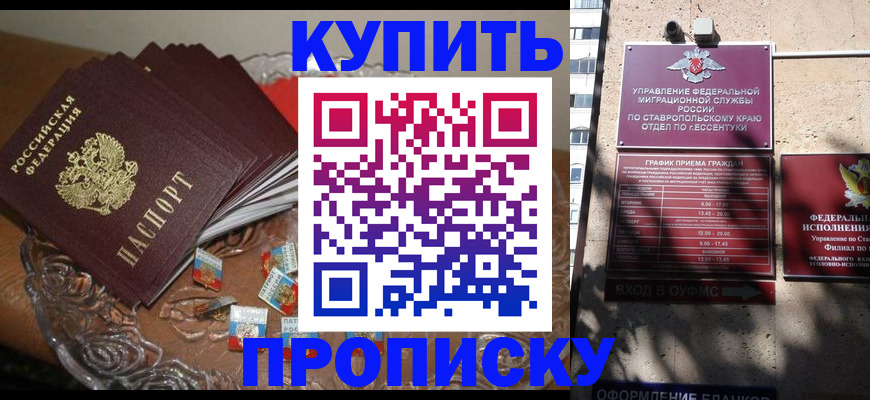 временная регистрация для всех в Порхове