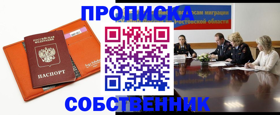 временная регистрация гарантия в Порхове