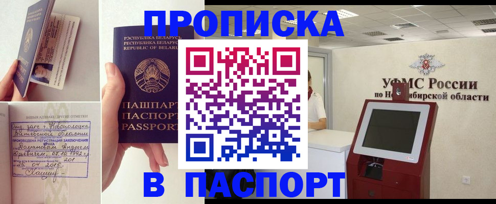 временная регистрация законно в Порхове